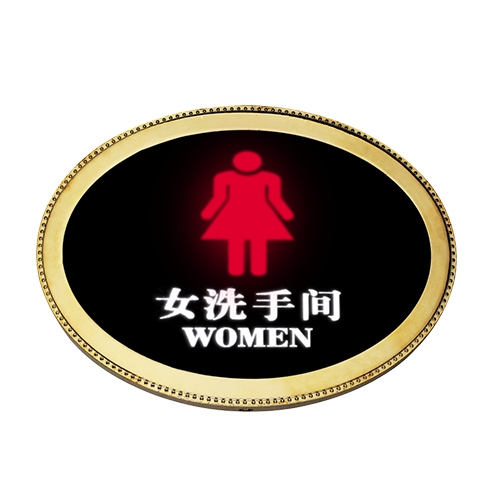 星级酒店房号牌      FHP-020 星级酒店房号牌      FHP-020