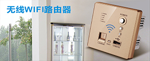无线WIFI路由器